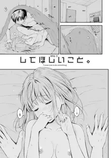 Zutto Issho. | 언제나 함께 Ch.1-8, 한국어