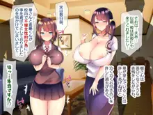 巨乳すぎる美人母娘に政●公認催眠アプリで7日間限定ドスケベ生活指導～姫野家編～, 日本語