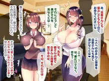 巨乳すぎる美人母娘に政●公認催眠アプリで7日間限定ドスケベ生活指導～姫野家編～, 日本語