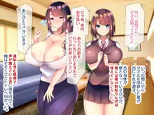 巨乳すぎる美人母娘に政●公認催眠アプリで7日間限定ドスケベ生活指導～姫野家編～, 日本語