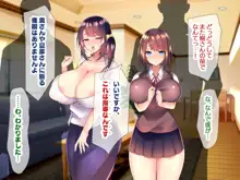 巨乳すぎる美人母娘に政●公認催眠アプリで7日間限定ドスケベ生活指導～姫野家編～, 日本語