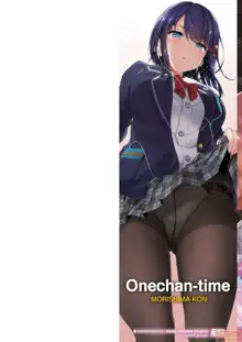 Onee-chan Time, 中文