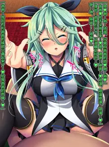 Kantai Akuochi Keikaku 6 ~Ubawareta Koui~, 中文