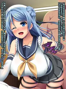 Kantai Akuochi Keikaku 6 ~Ubawareta Koui~, 中文