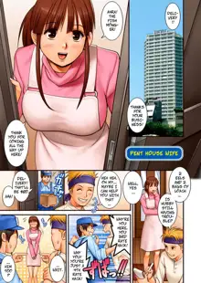 Celeb-san Meidoari | Pent House Wife (decensored), English