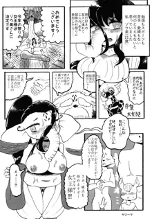 ケモ姉さん4, 日本語