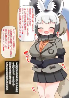 ようこそ けもみみ種付けホテルへ, 日本語