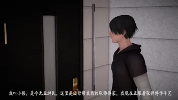 ［七巧宫阿雨］睡眠姦 H1.我会好好照顾师娘的, 中文