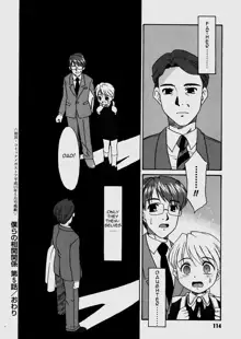 Bokura no Sokan Kankei | Our Correlation Ch. 5, English