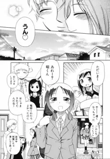 いもーと＊もーど, 日本語