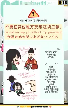 How to use dolls RE, 한국어