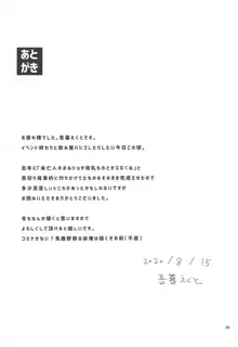 つゆだくえっちの純狐さん, 日本語