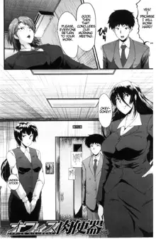 Office Nikubenki CH.1, English