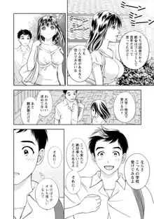 満開カノジョ, 日本語