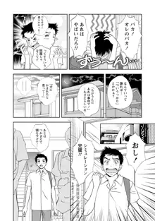 満開カノジョ, 日本語