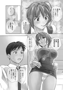 つゆだくおとめ 清純娘のしたたる秘蜜, 日本語