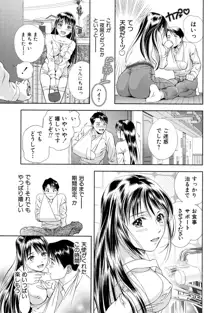 つゆだくおとめ 清純娘のしたたる秘蜜, 日本語