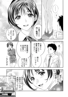 つゆだくおとめ 清純娘のしたたる秘蜜, 日本語