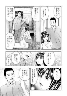 つゆだくおとめ 清純娘のしたたる秘蜜, 日本語