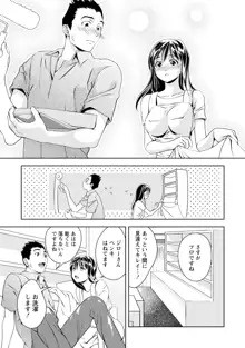 つゆだくおとめ 清純娘のしたたる秘蜜, 日本語