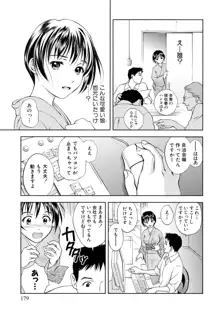 つゆだくおとめ 清純娘のしたたる秘蜜, 日本語