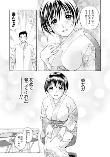 つゆだくおとめ 清純娘のしたたる秘蜜, 日本語