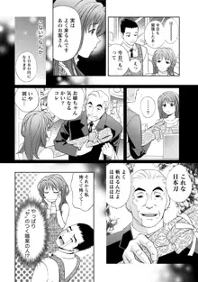 つゆだくおとめ 清純娘のしたたる秘蜜, 日本語