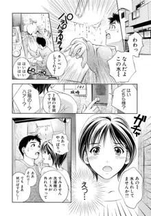 つゆだくおとめ 清純娘のしたたる秘蜜, 日本語