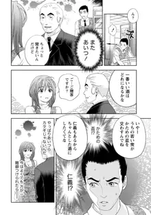 つゆだくおとめ 清純娘のしたたる秘蜜, 日本語