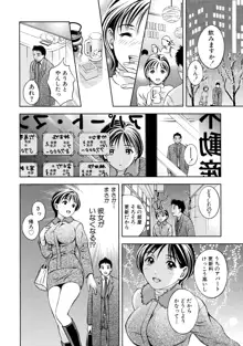 つゆだくおとめ 清純娘のしたたる秘蜜, 日本語