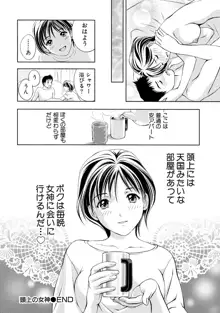 つゆだくおとめ 清純娘のしたたる秘蜜, 日本語