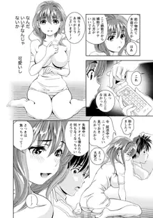 つゆだくおとめ 清純娘のしたたる秘蜜, 日本語