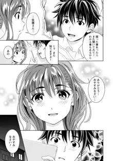 つゆだくおとめ 清純娘のしたたる秘蜜, 日本語