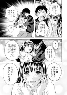 つゆだくおとめ 清純娘のしたたる秘蜜, 日本語