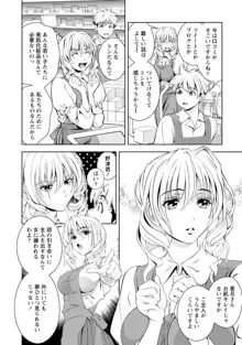 つゆだくおとめ 清純娘のしたたる秘蜜, 日本語