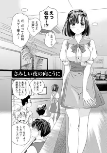 いやらしはずかし。, 日本語