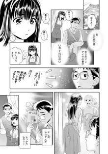 いやらしはずかし。, 日本語