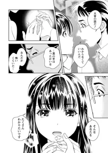 いやらしはずかし。, 日本語