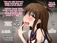 Mesugaki Hunt ~Sennou Sareta Mikan-chan ga Onii-chan no Me no Mae de Otona Chinpo ni Kowasareru Ohanashi~, 한국어