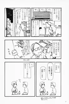 小さなつづら, 日本語