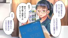 商牝モニター ～ラブドールかと思ったら普通に女の子なんだが～, 日本語