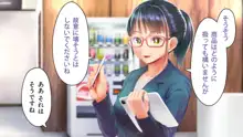 商牝モニター ～ラブドールかと思ったら普通に女の子なんだが～, 日本語