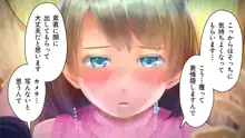 商牝モニター ～ラブドールかと思ったら普通に女の子なんだが～, 日本語