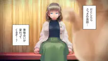 商牝モニター ～ラブドールかと思ったら普通に女の子なんだが～, 日本語