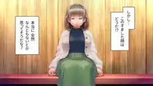 商牝モニター ～ラブドールかと思ったら普通に女の子なんだが～, 日本語