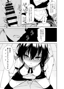 後輩ちゃんにエロいことされる本6, 日本語