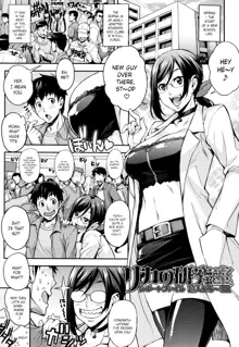 Rica no Kenkyuushitsu ~Chiteki na Rikeijo no Seitai~ Ch. 1-9, English