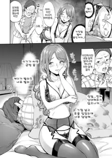 Anal Hame Shitai Jukujo Shiri | 애널 섹스하고 싶은 숙녀 엉덩이, 한국어