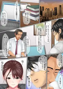 この不倫は夫のため「あなた、許して…。」と、寝取られる妻【完全版】 1, 日本語