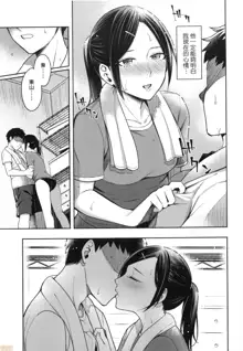 Bitter Sweet Teens (uncensored), 中文